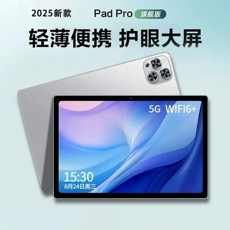 T新款上市高清护眼全新二合一全 网通办公娱乐学习平板电脑正品