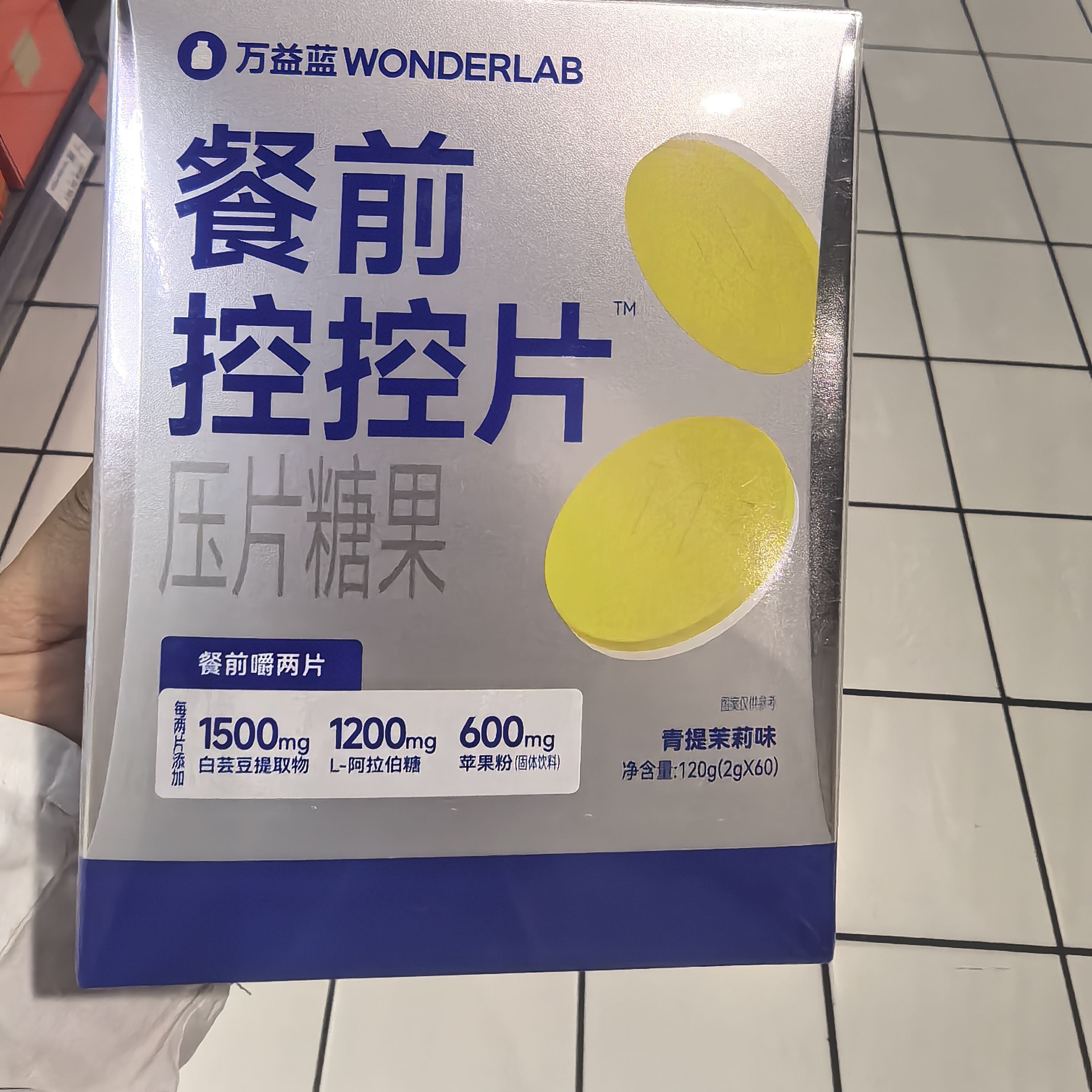 许昌超市代购网红餐前压片糖果糖油淀粉阻断剂大餐救星乳酸菌食品