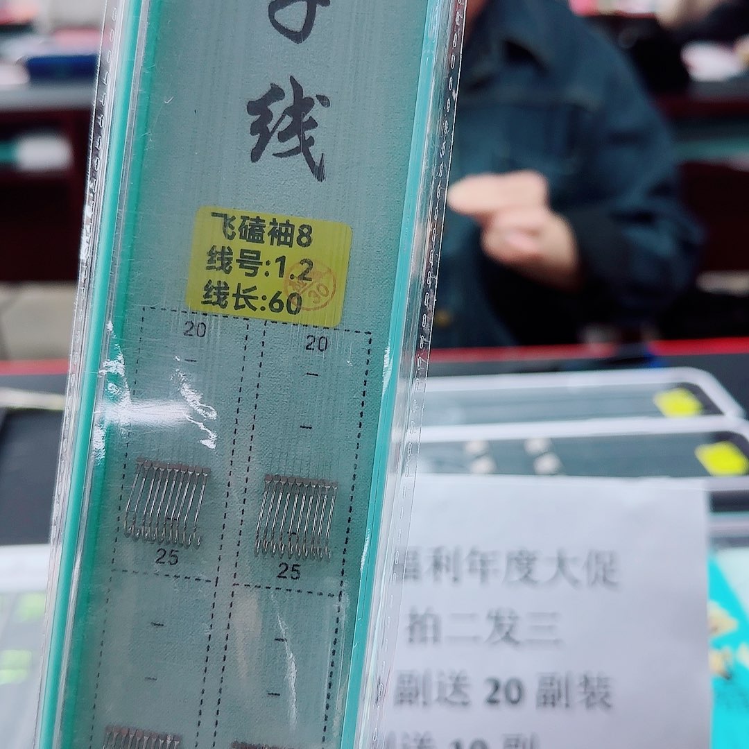 爱***秦尼龙200M及以上孤品