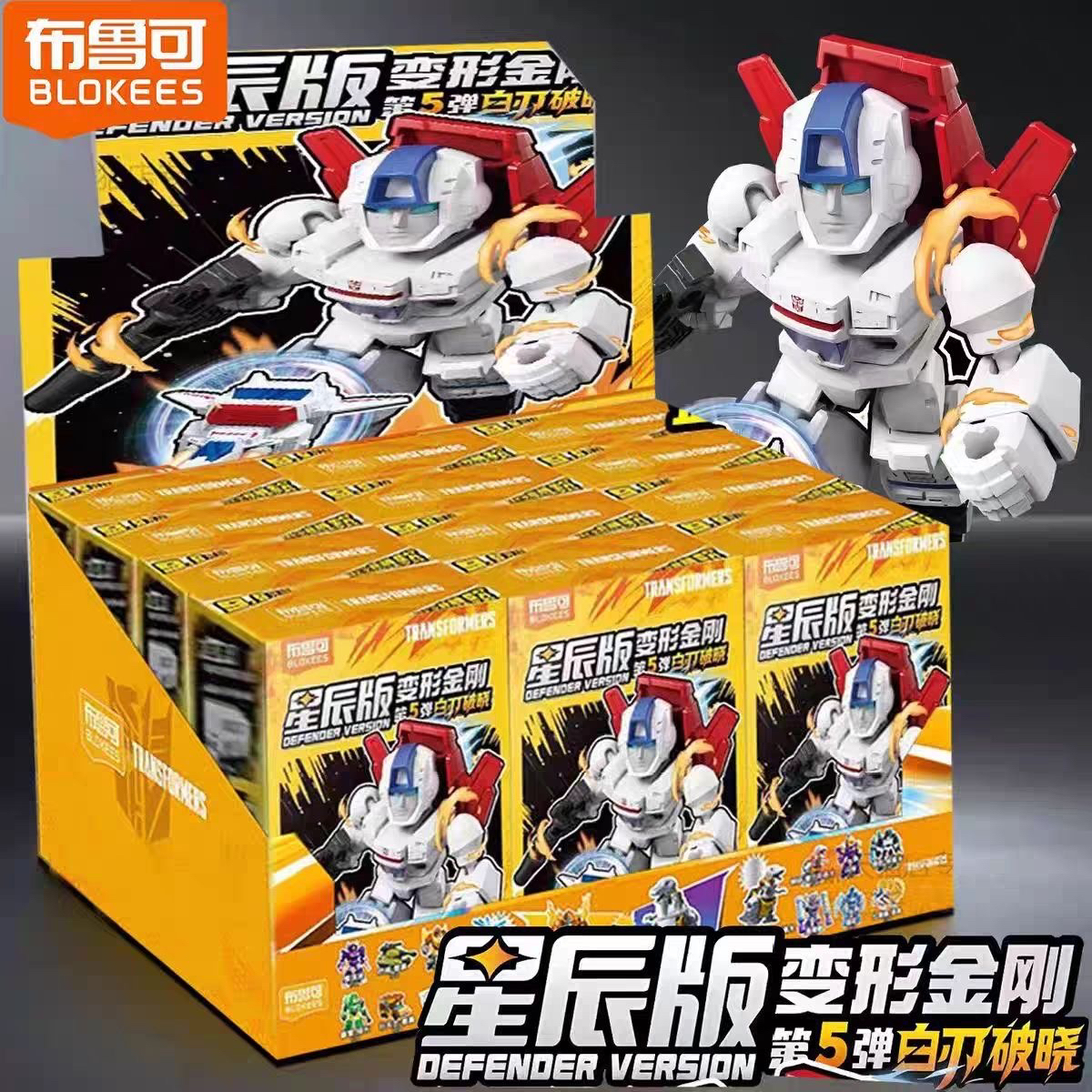 布鲁可变形金刚星辰版第五弹隐藏款天火惊破天盲盒