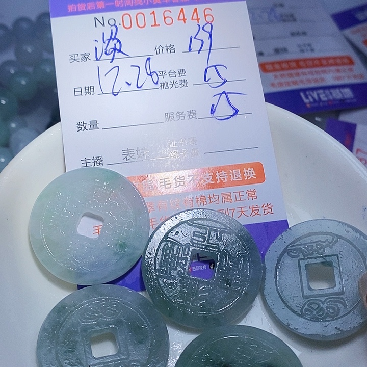 淡***行定制翡翠未镶嵌翡翠