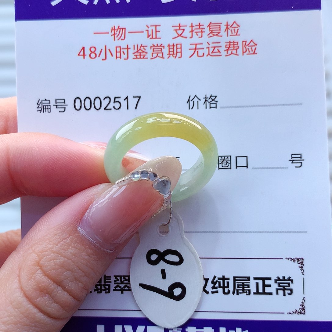 翡翠戒指未镶嵌翡翠