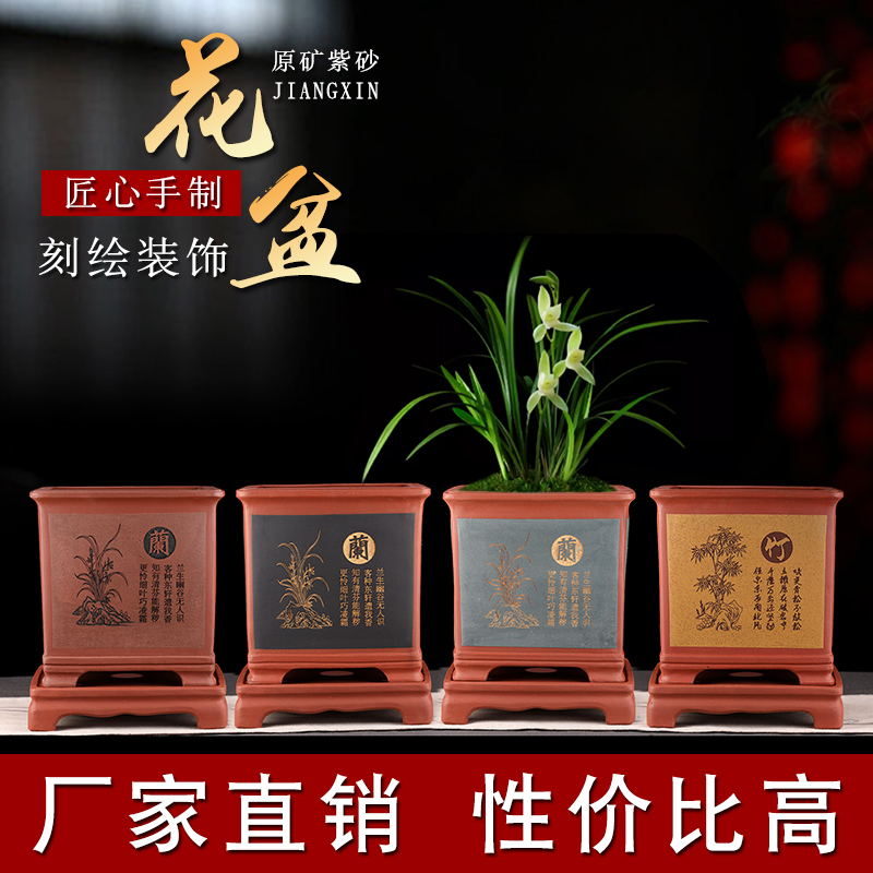 宜兴紫砂刻绘花盆高档陶瓷君子兰专用带托盘盆景盆栽紫砂盆客厅