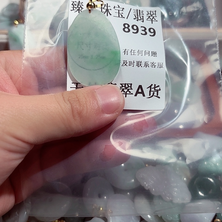 翡翠颈饰未镶嵌8939。