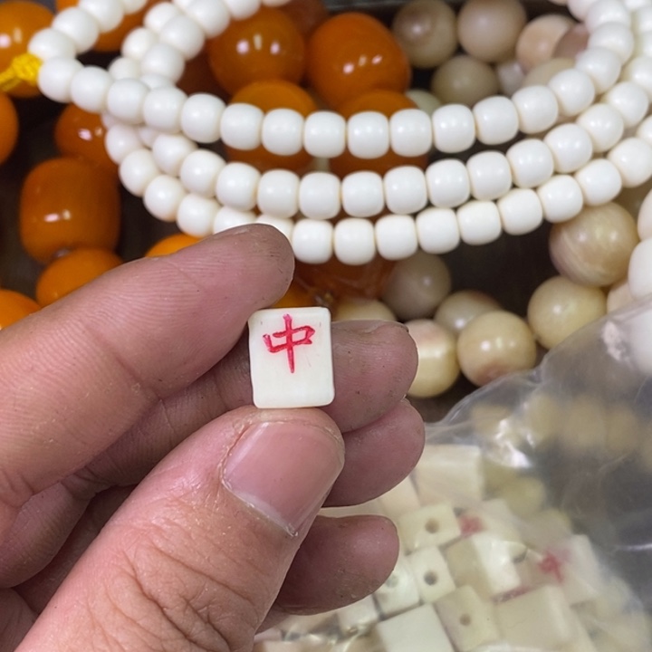 驼骨手串/手链编号277