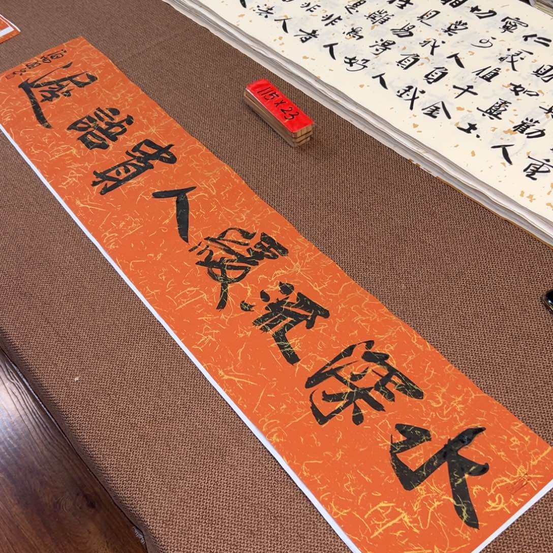 书法子墨艺术刘相玉书法作品