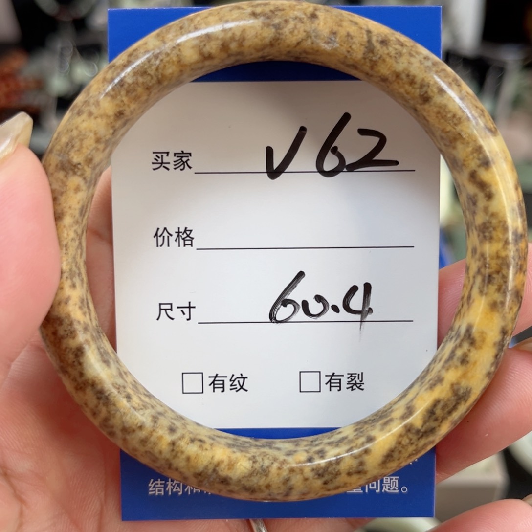 未镶嵌蛇纹石玉手镯a***e