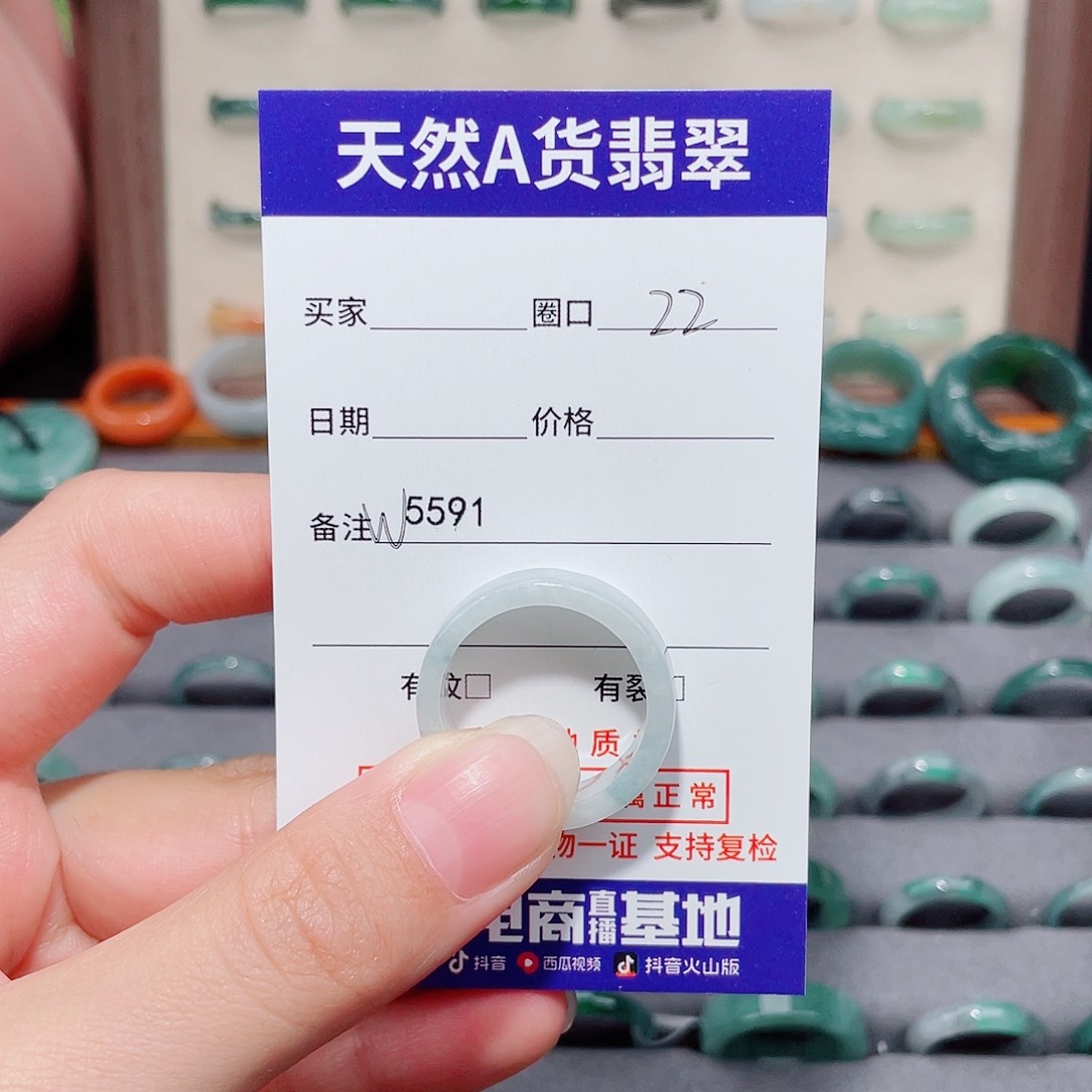 夜***烨翡翠未镶嵌戒指W5591