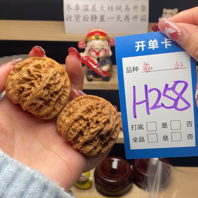 【闪购商品】文玩核桃把件康粗筋
