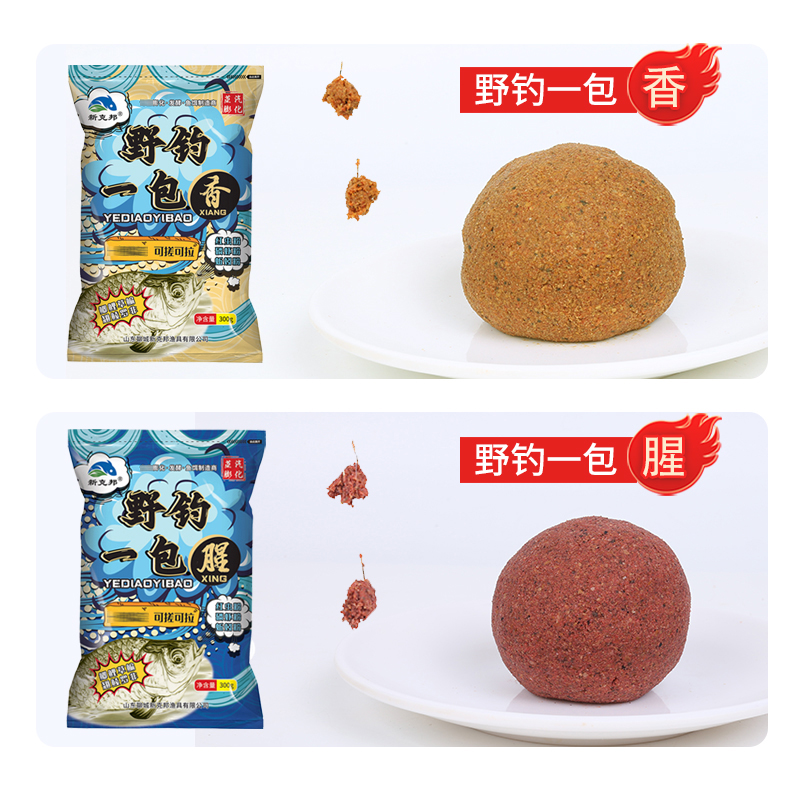 新克邦野钓腥香专用鱼饵冬季通用饵料鲫鱼鲤鱼一包搞定钓鱼用具