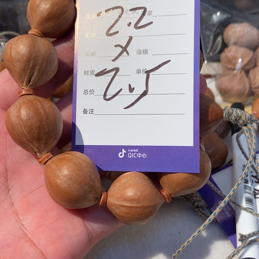 橄榄核手串橄榄橄榄