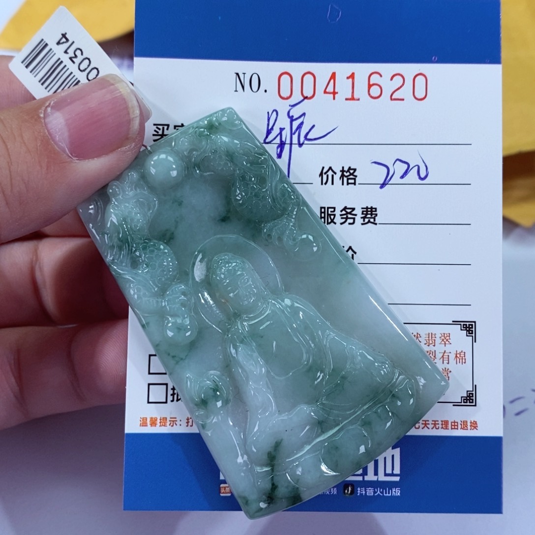 翡翠颈饰未镶嵌星*