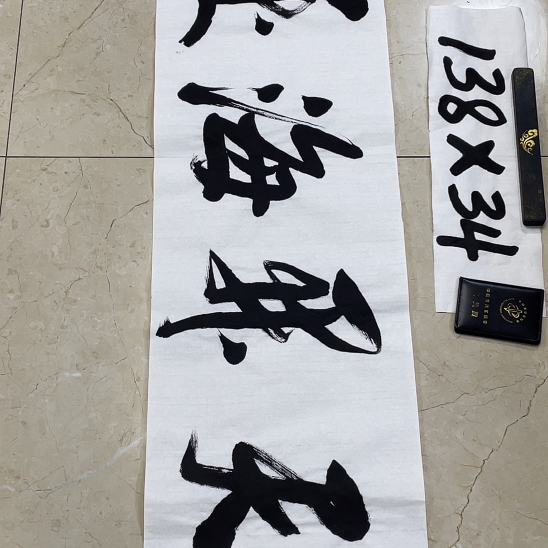 书法Lvqinzhenshufa