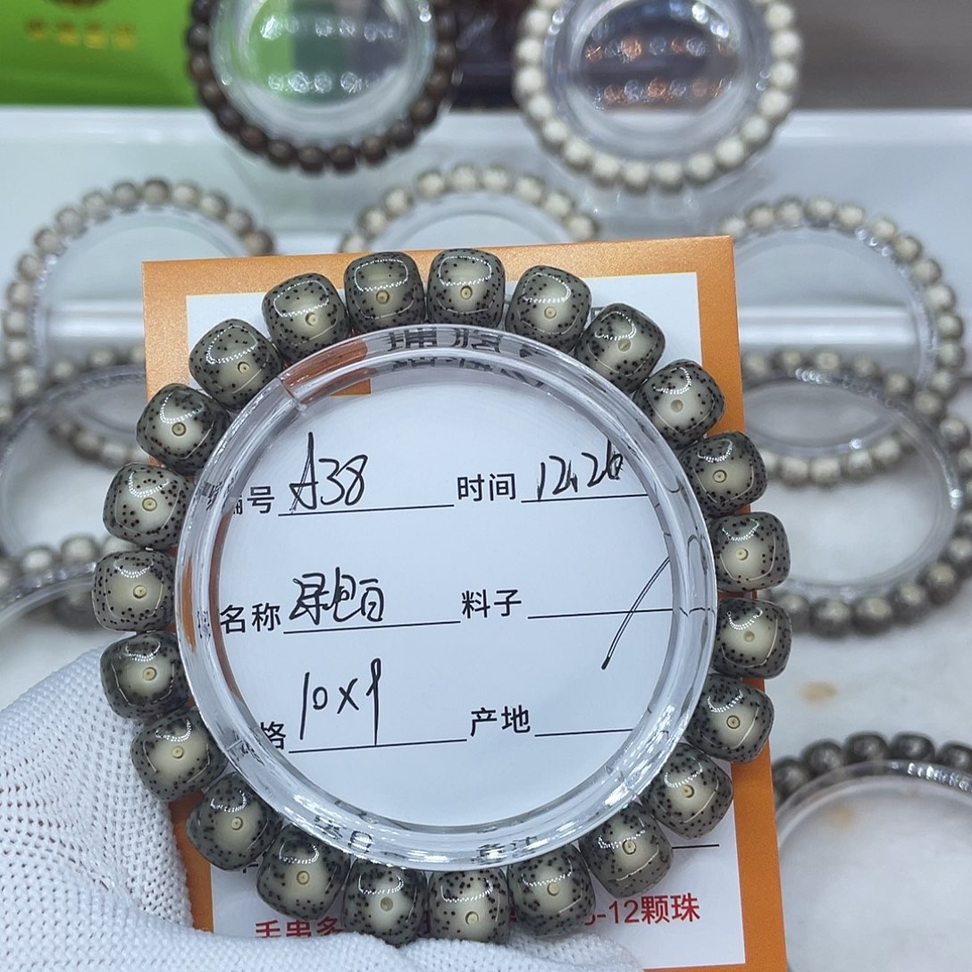 晚****手串星月菩提38绿包白