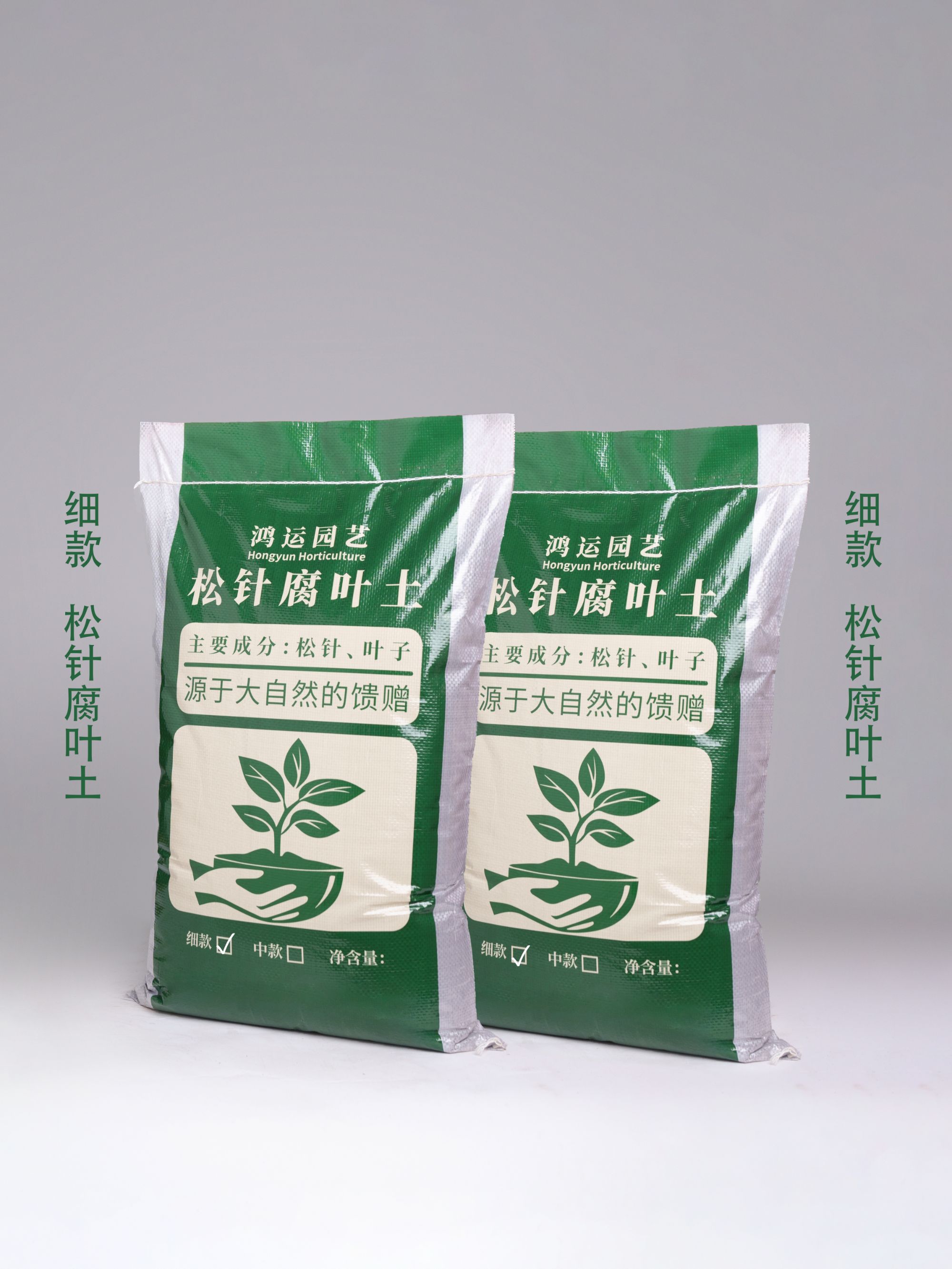 组合装 细款共2包（已优惠） 每包拍15升发18升松针腐叶土