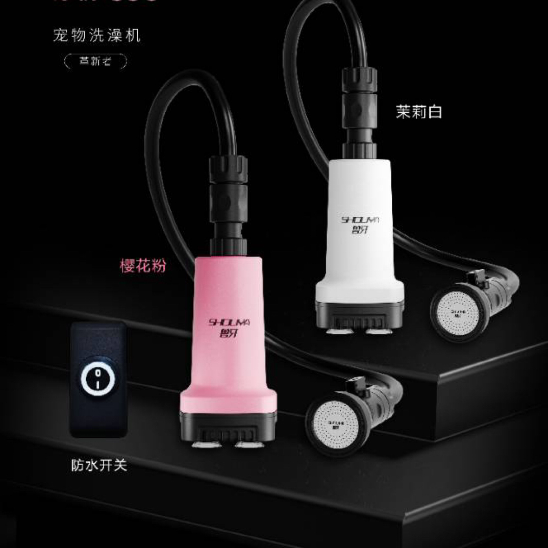 SHOUYA兽牙宠物专用洗澡机水循环绵密泡沫带压力省时省力整机防水
