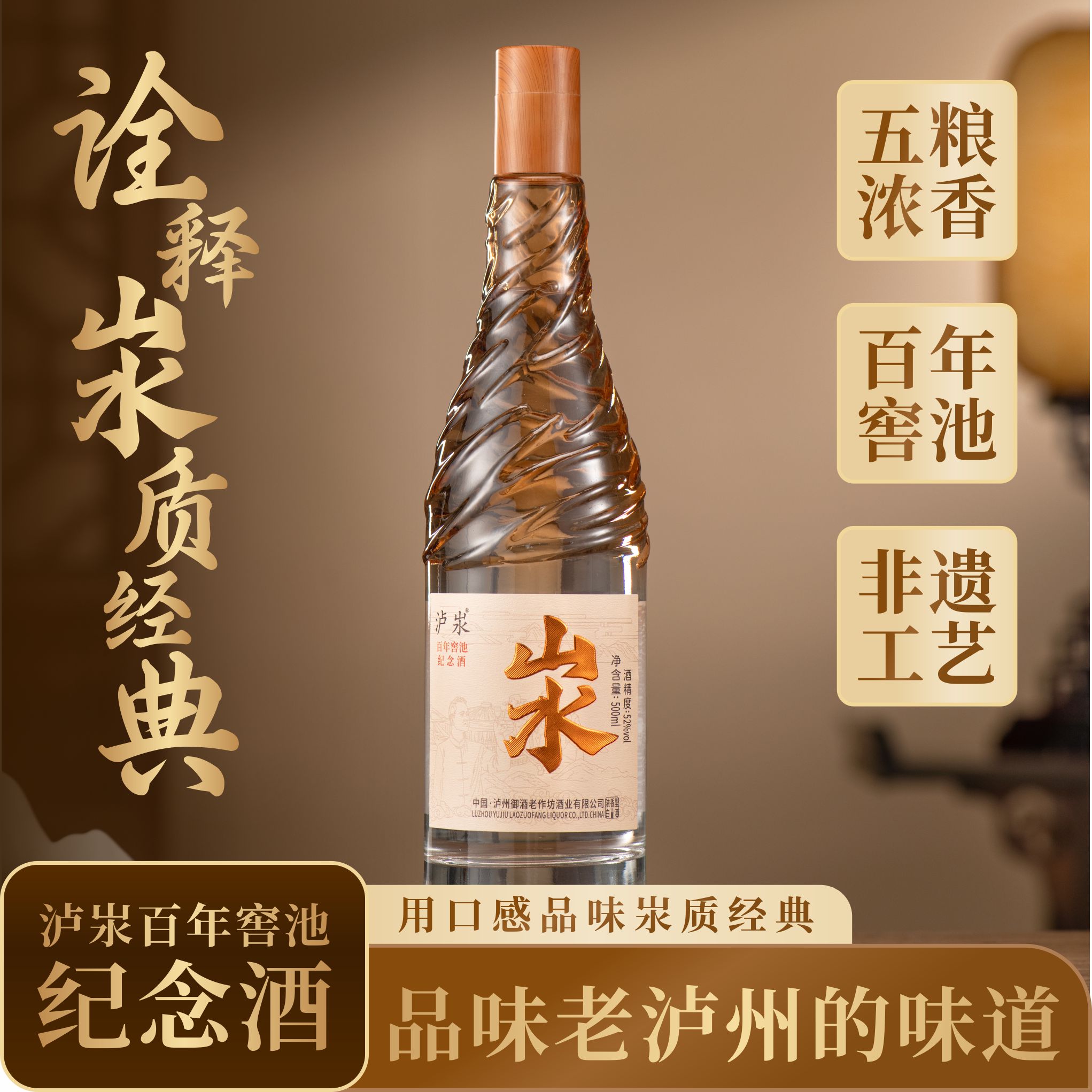 泸汖百年窖池纪念酒【整箱】好喝顺吞