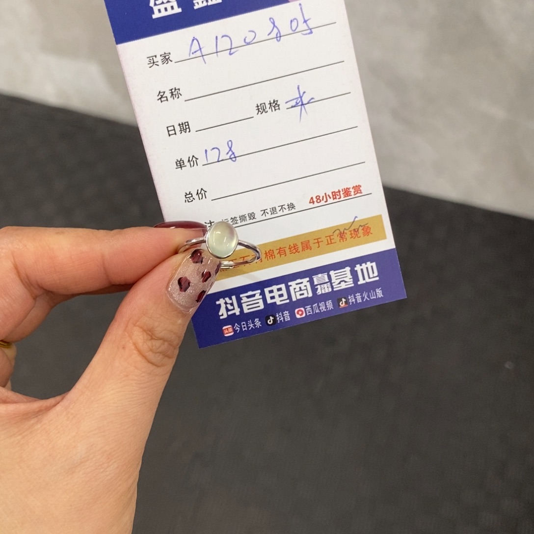 未镶嵌岫玉戒指王**亮天然