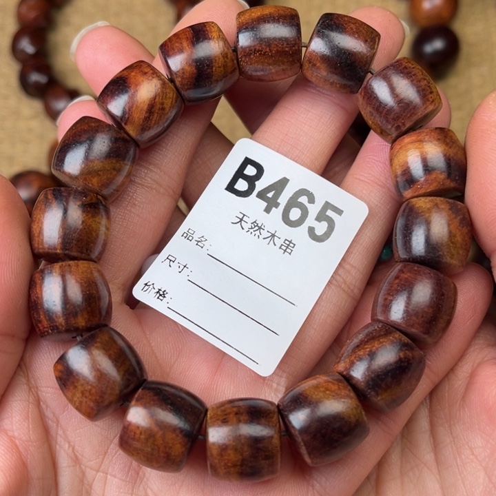 黄花梨/降香黄檀其他定制