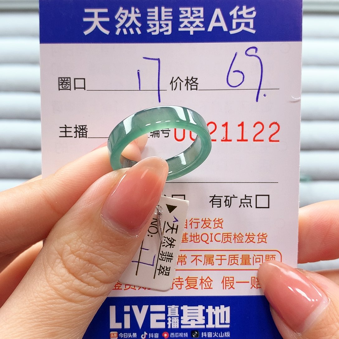 翡翠戒指未镶嵌翡翠
