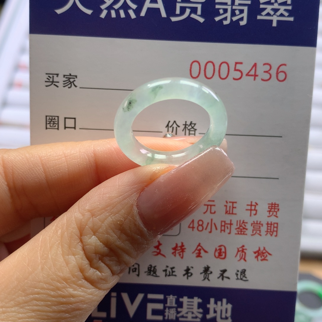 翡翠戒圈未镶嵌9/10号