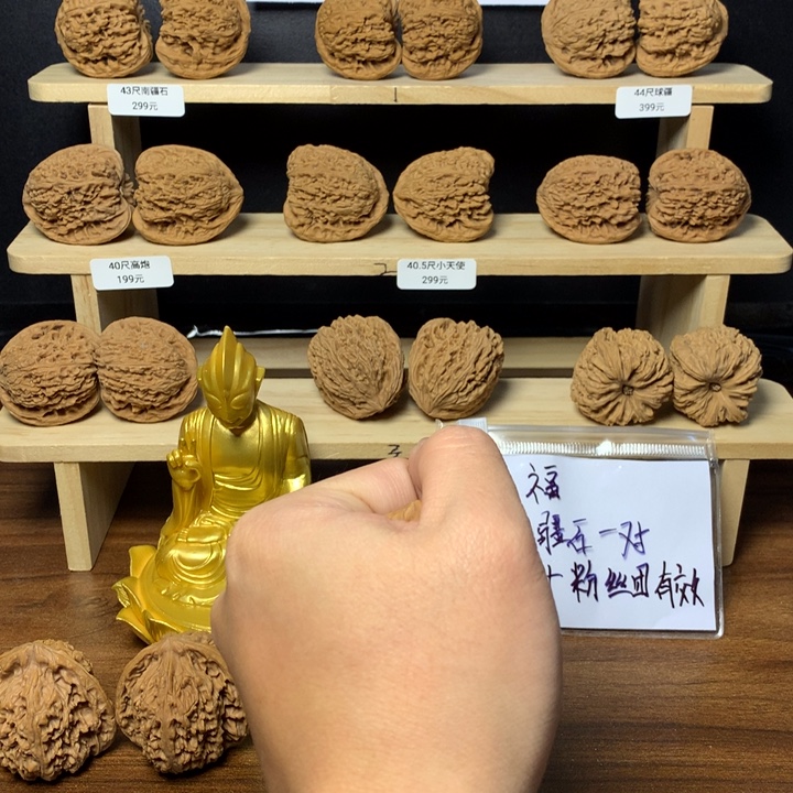 波***波文玩核桃吊坠南疆