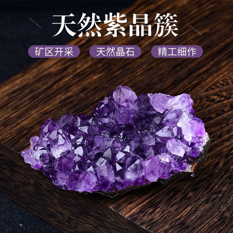 天然紫水晶簇原石摆件居家客厅办公装饰好物