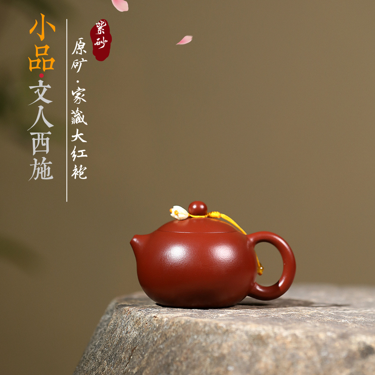 宜兴壶匠人手工制作原矿大红袍西施小品功夫茶具茶壶纯手工紫砂壶