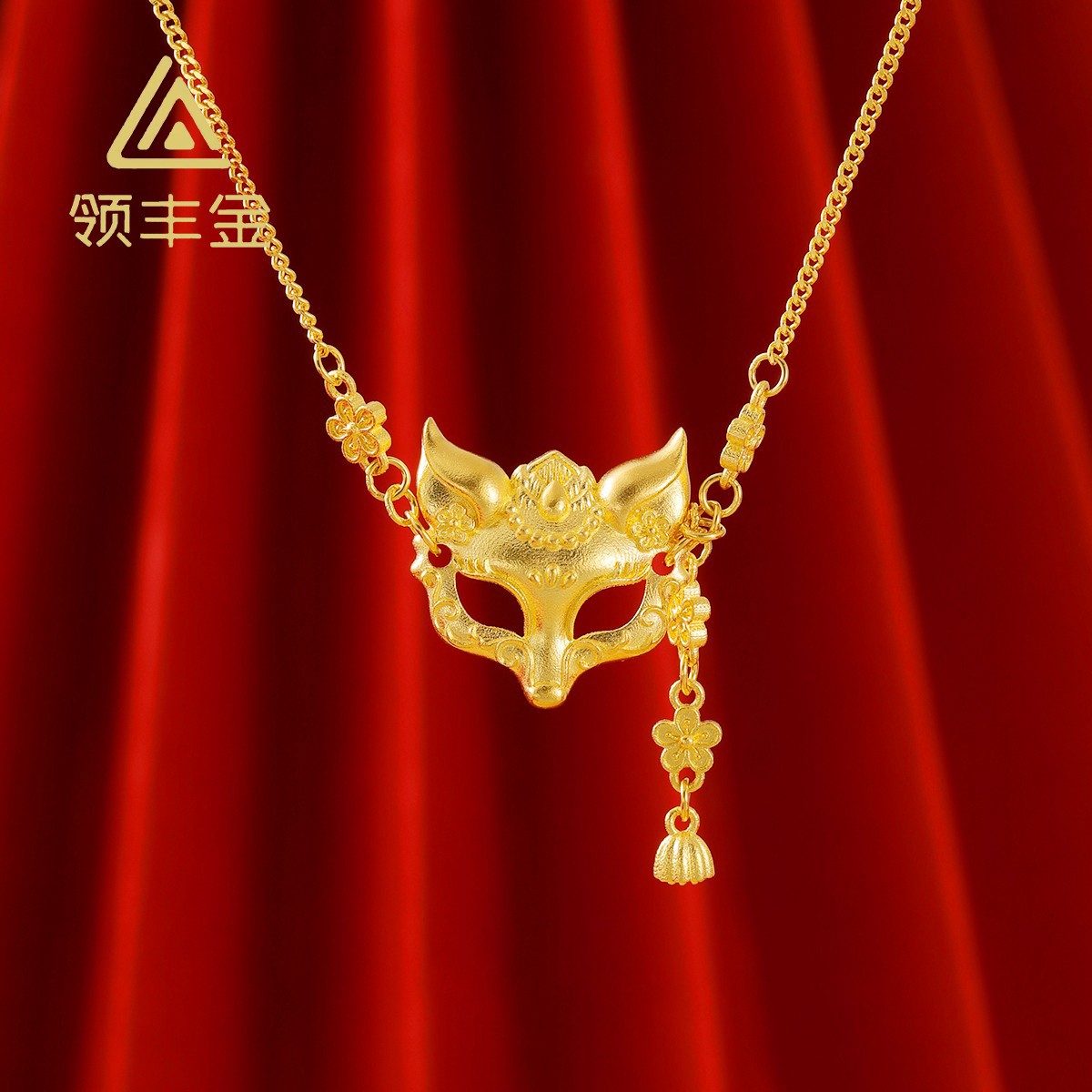领丰金 5G黄金狐狸面具流苏项链 黄金按克卖ZJX019原料金条#ZJ