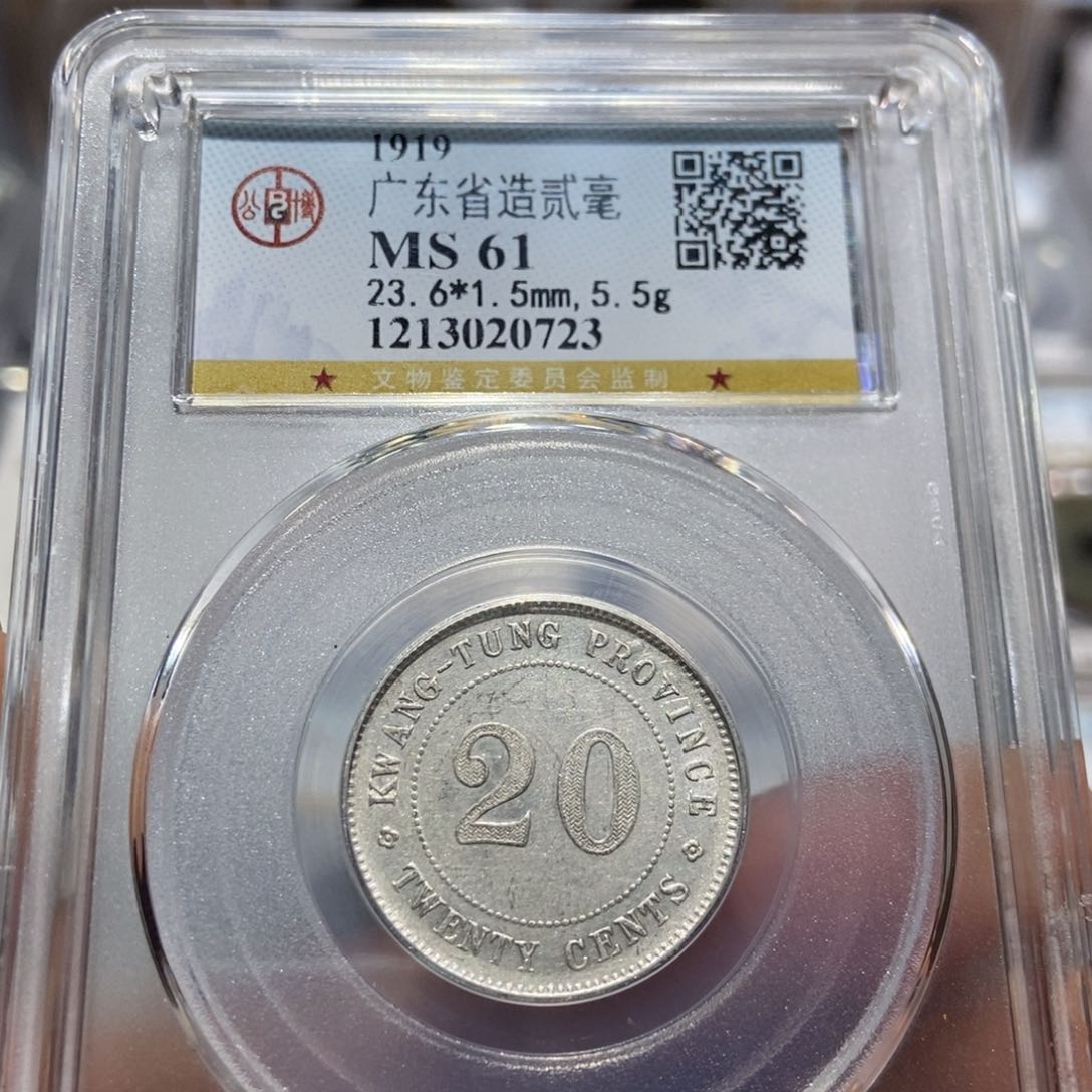 银大头精选广东20八年0723