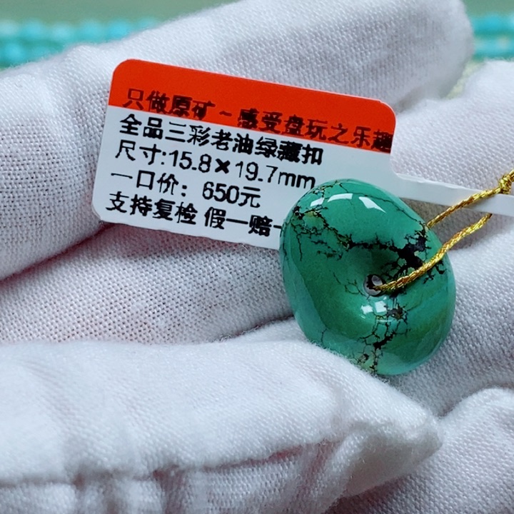 未镶嵌绿松石珠宝奇石