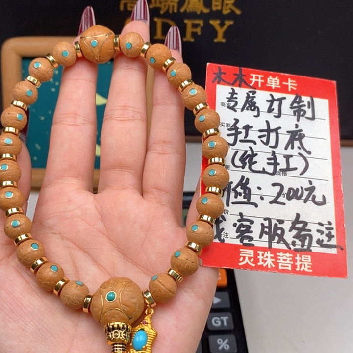手串凤眼菩提尼泊尔