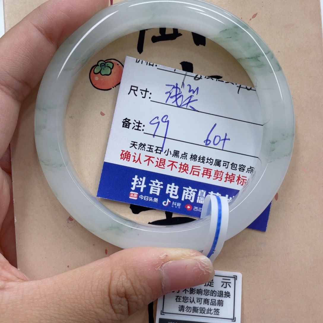 石英质玉手镯未镶嵌