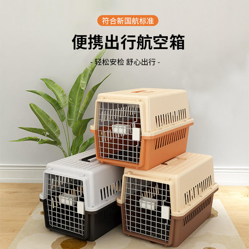 宠物航空箱猫咪狗狗外出便携笼子空运国航托运车载结实狗笼猫笼