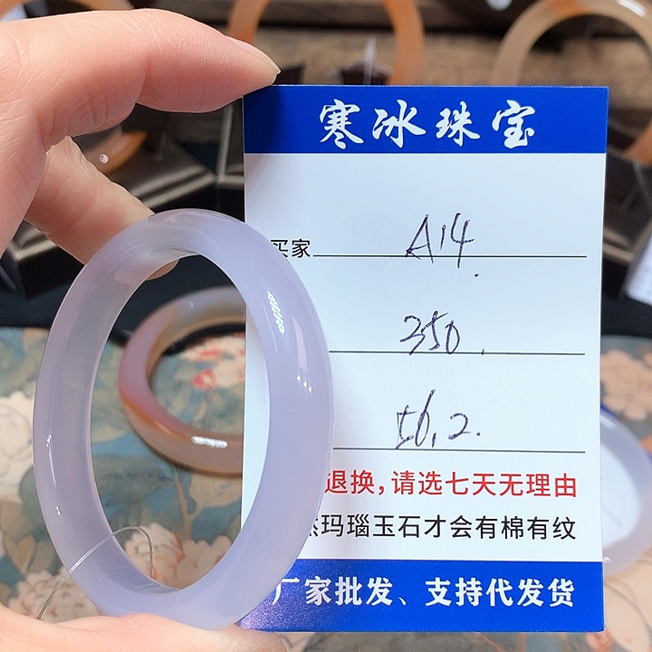 玛瑙/玉髓手镯未镶嵌