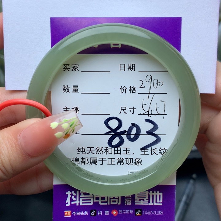 和田玉手镯未镶嵌