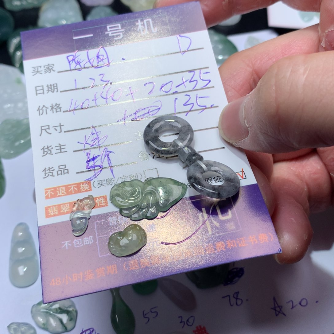 翡翠颈饰未镶嵌陈*