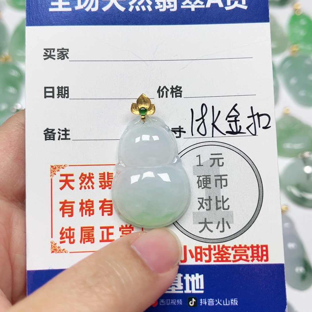 翡翠挂件18K金镶嵌四会天然A货翡翠