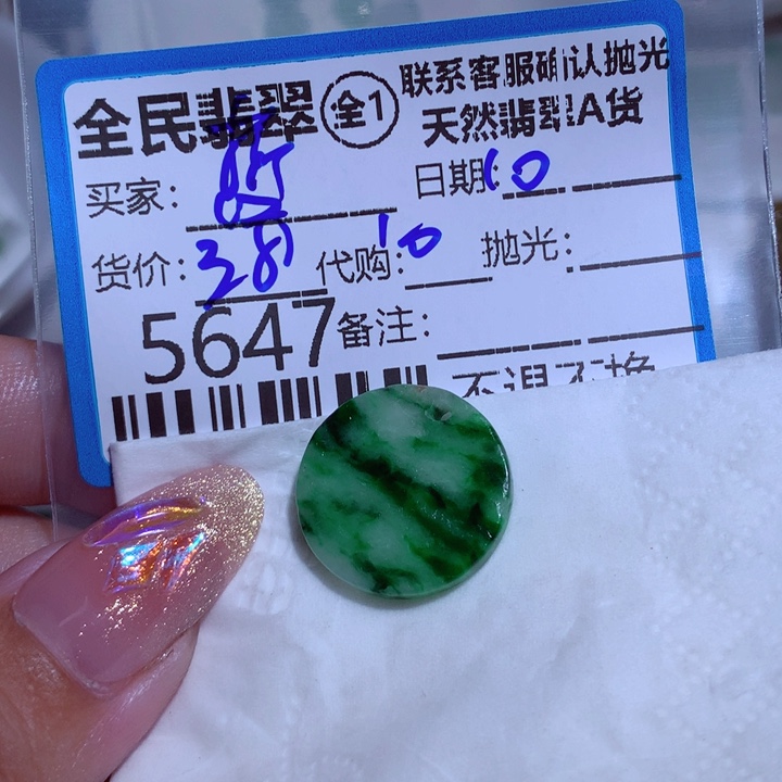 翡翠颈饰未镶嵌哲*羽