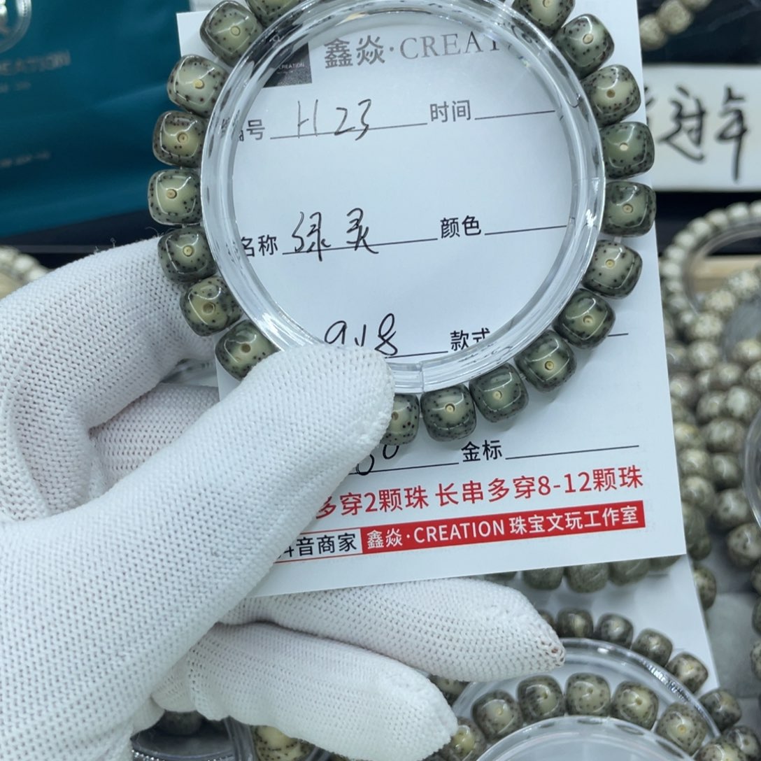 星月菩提手串H绿灵