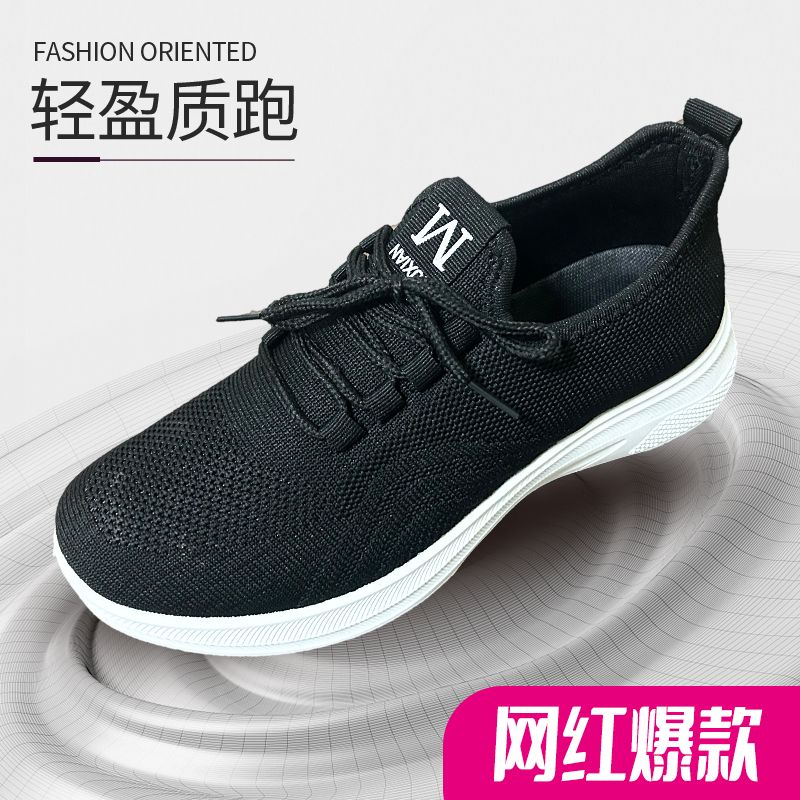 轻盈妈妈健步鞋轻盈夏季网红健步鞋男士单鞋闰月鞋中老年健步防滑