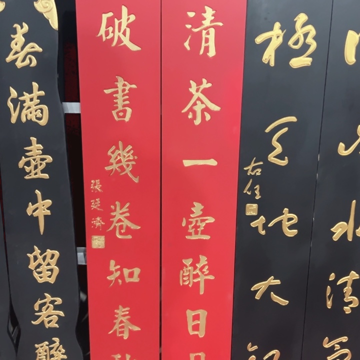 【闪购商品】楠木守*居对联对联对联