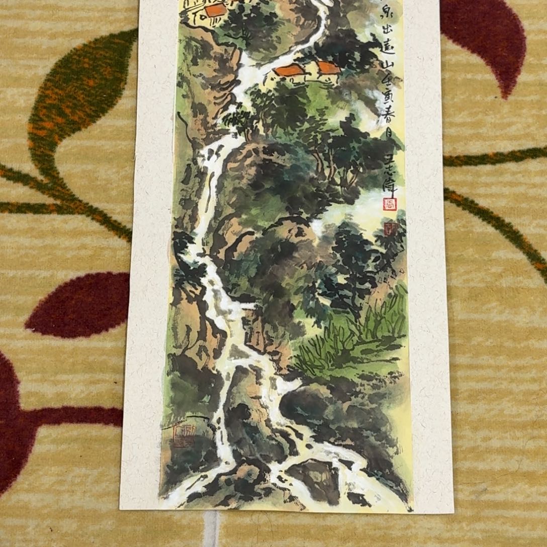 国画3366王老师卡纸山水9999