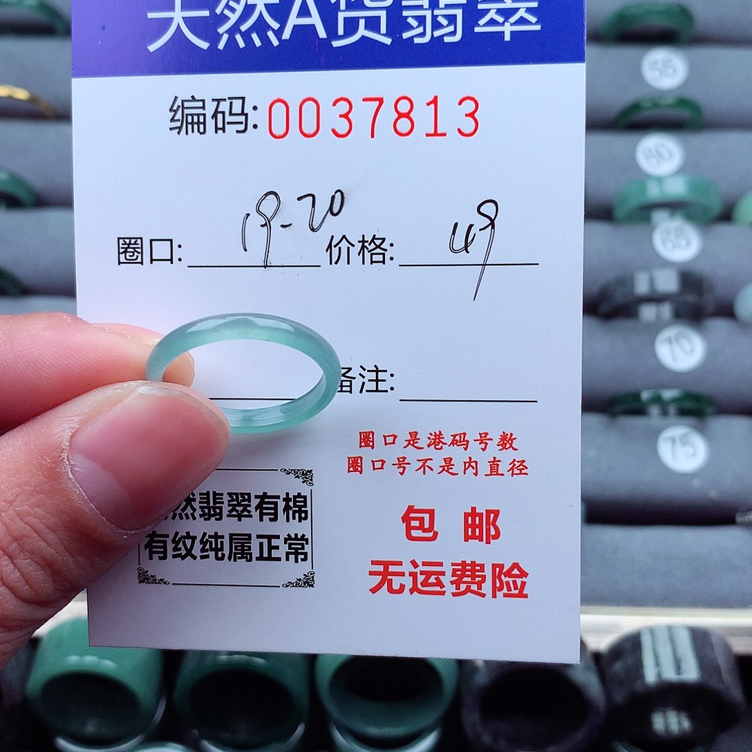 翡翠戒指未镶嵌天然