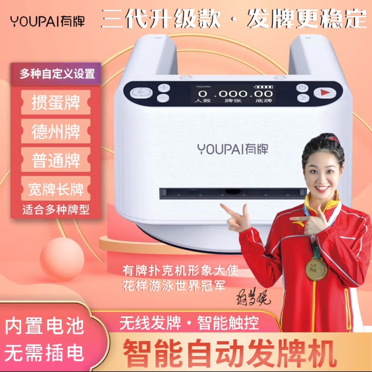 快爪三代全自动智能发牌机掼蛋发牌机斗地主惯蛋扑克发牌器-CL