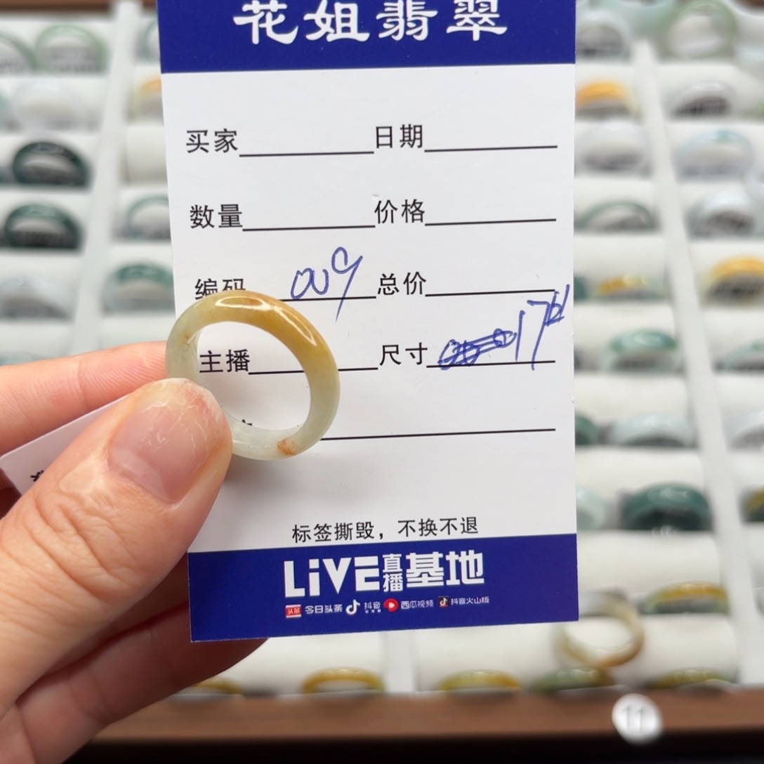 翡翠戒指未镶嵌翡翠