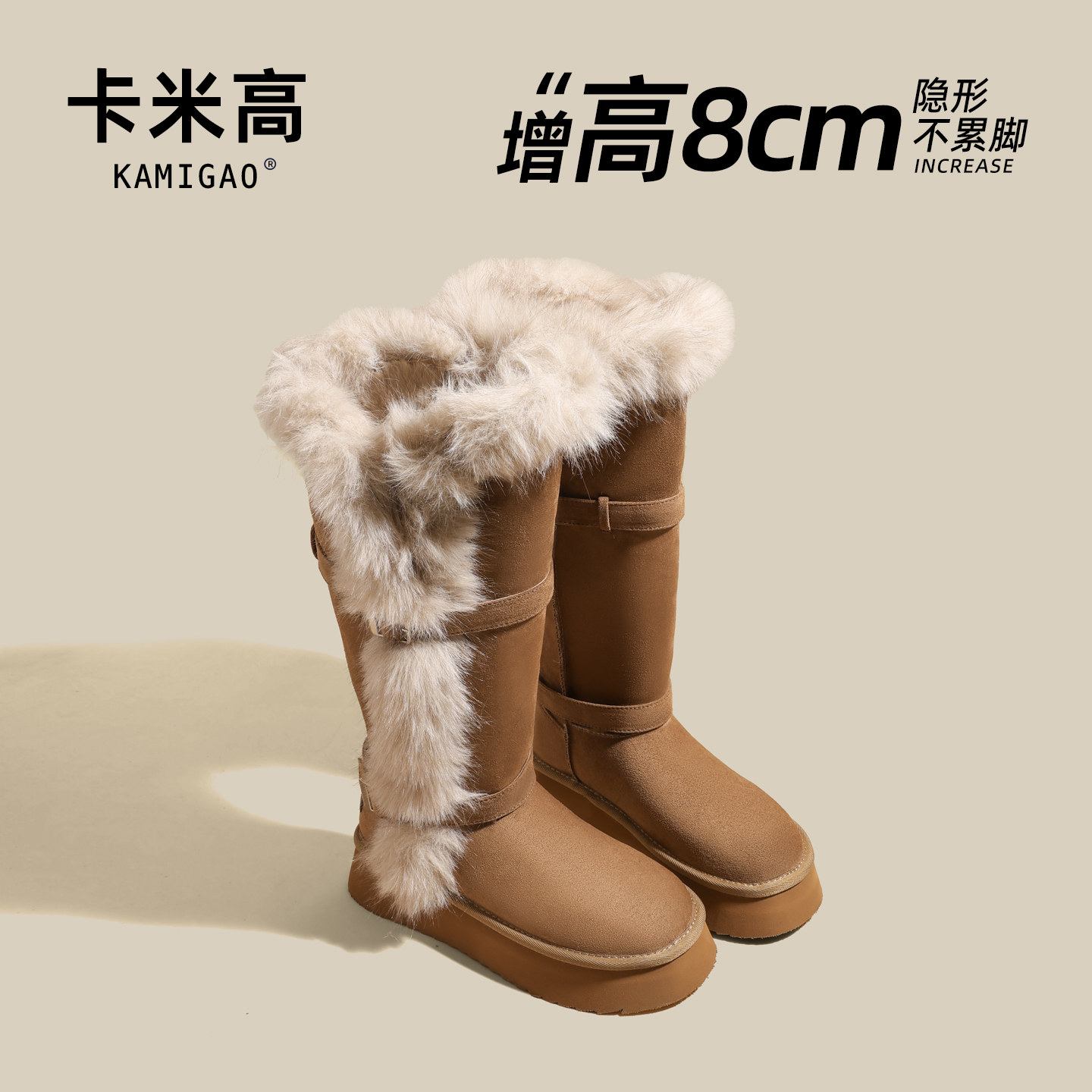 8CM内增高雪地靴女款2025秋冬新款百搭加绒保暖短靴KM-Z8305-3