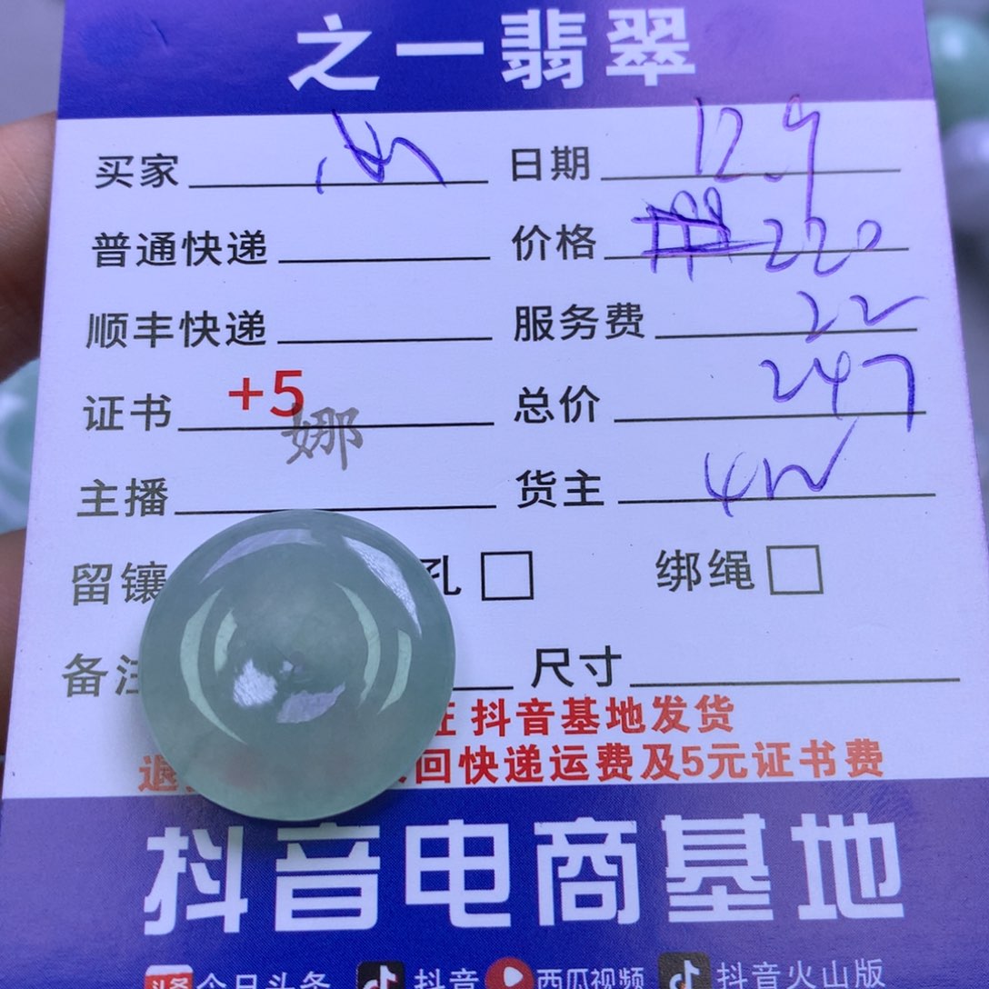 颈饰未镶嵌翡翠心****）