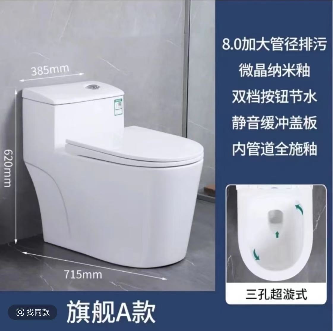 JNINPIA 网红款马桶