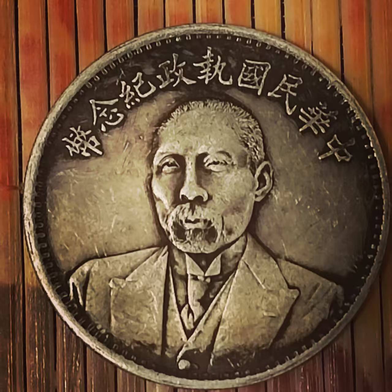 （乾泉臻选）复古家居  老段 龙洋现代工艺品精选摆件饰品
